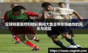 从半场0-3到点球的封神逆转！