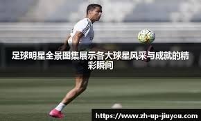 佩德罗：拉齐奥要为欧冠资格而战，现在是赛季最